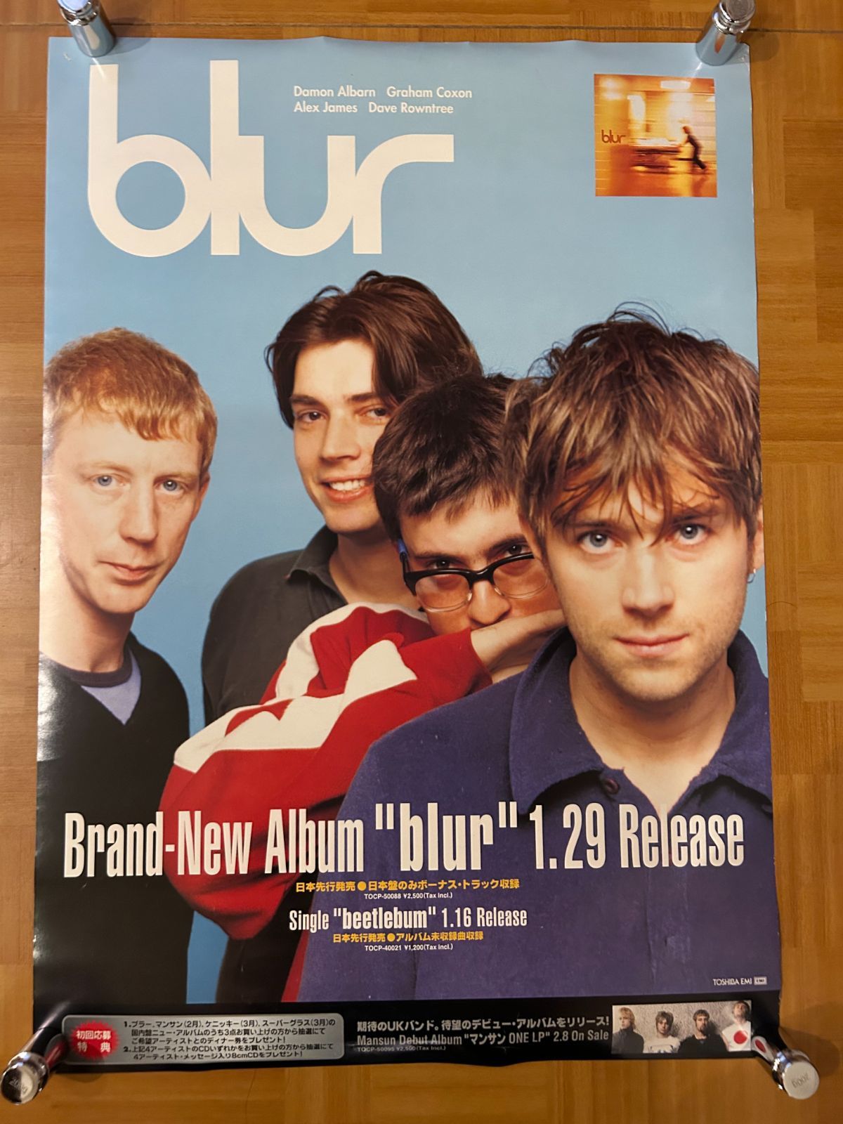 ブラー blur / blur 1997年 アルバムプロモーション用ポスター B2 JIS