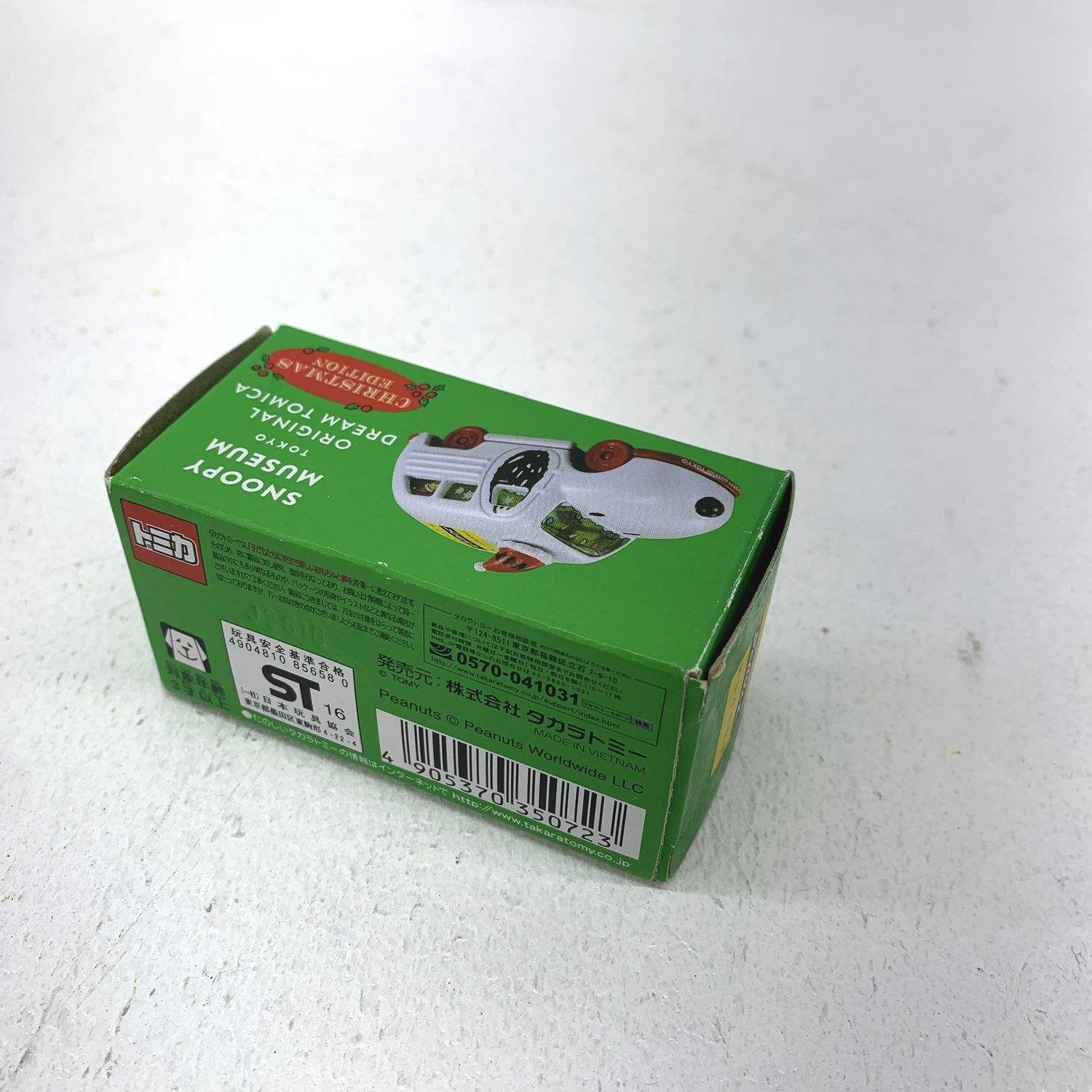 ☆加古川物流】【中古品】スヌーピー ミュージアム 東京 ミニカー ト