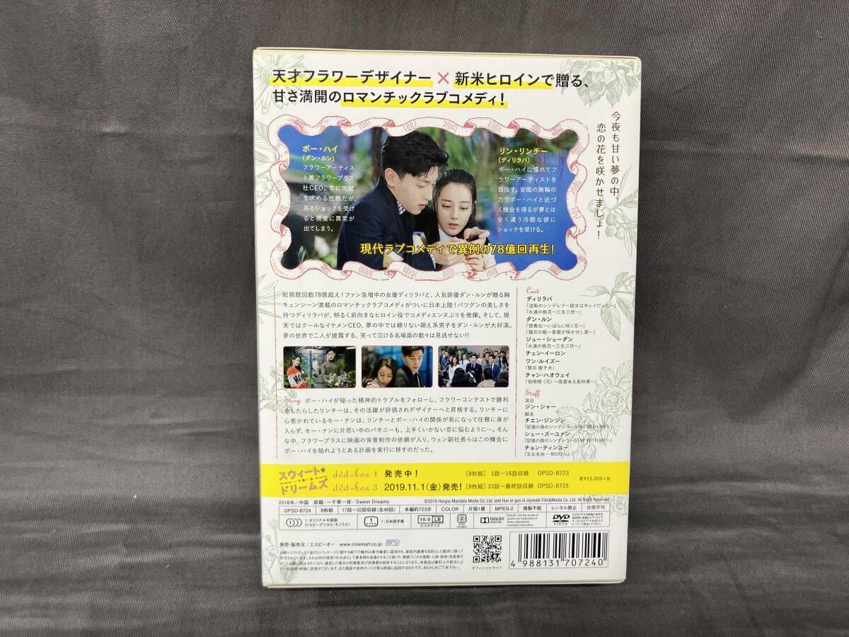 スウィート・ドリームズ~一千零一夜~ DVD-BOX2 Amazon.co.jp: スウィート・ドリームズ~一千零一夜~ DVD-BOX2