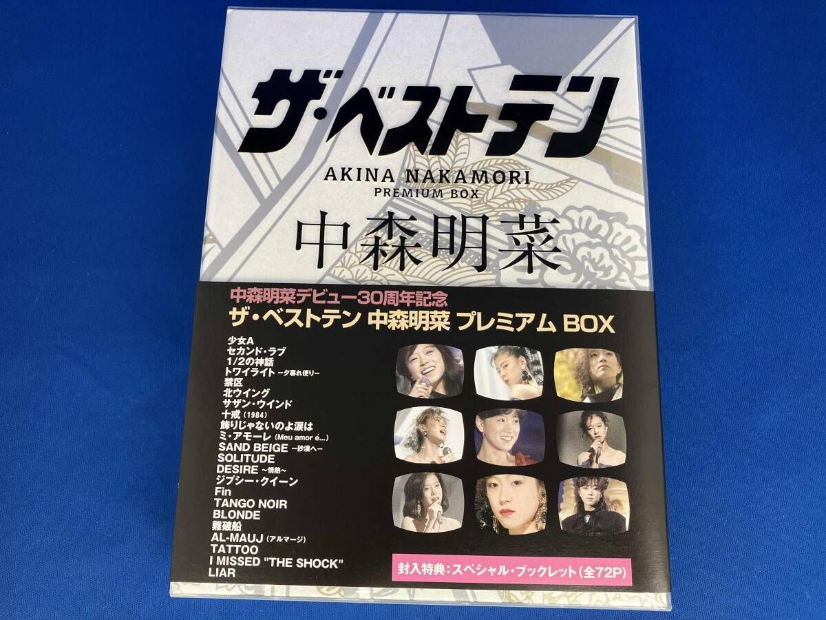 帯あり DVD ザ・ベストテン 中森明菜 プレミアム・ボックス - メルカリ
