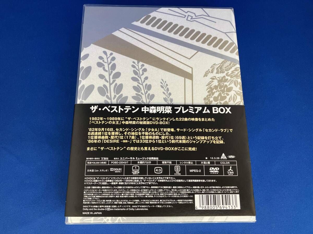 帯あり DVD ザ・ベストテン 中森明菜 プレミアム・ボックス - メルカリ