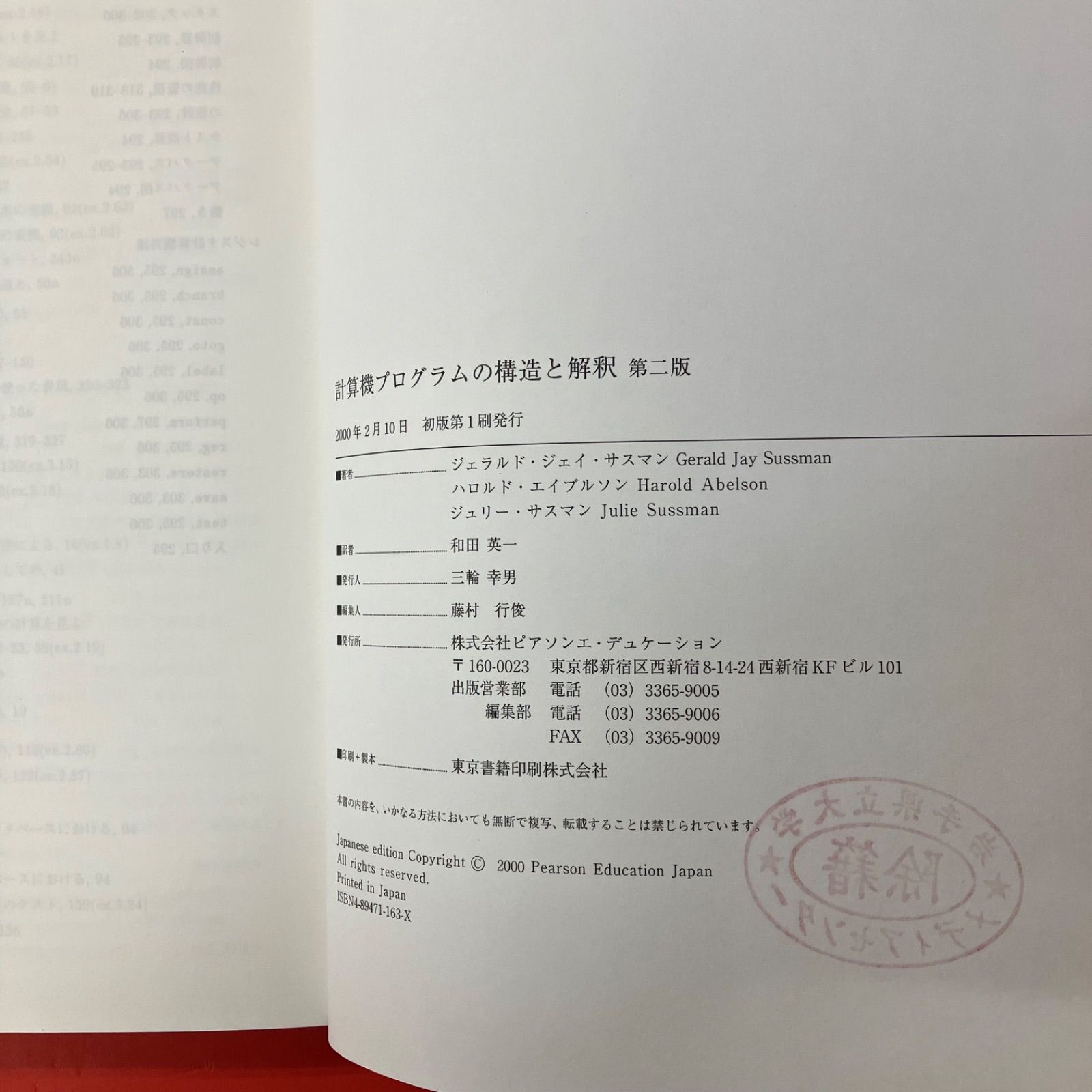 計算機プログラムの構造と解釈 第2版 lp_c16_437 - メルカリ