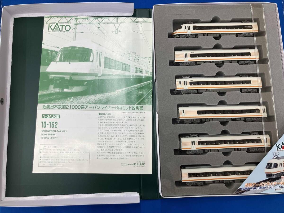 Nゲージ KATO 10-162 近鉄21000系電車 アｰバンライナｰ 6両セット