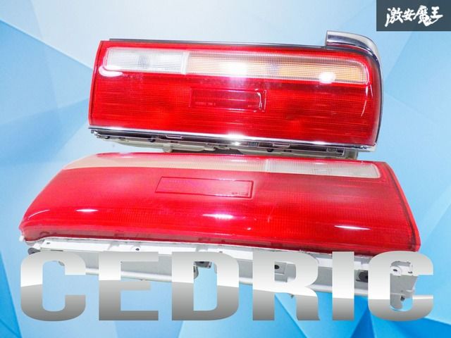 ストア出品】日産純正 Y31 セドリック セダン テールライト