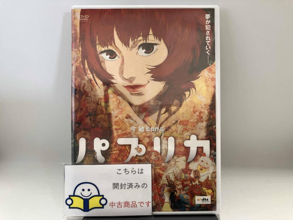 洋画パプリカ('93伊) DVD 作品詳細｜OS cinemas