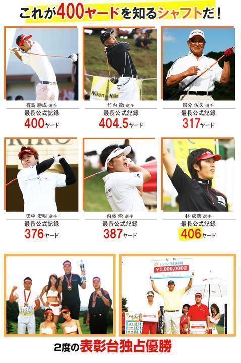 唯一無二の個性! ドラコン飛匠仕様 ドクロ輝く超高反発の飛び ダイナゴルフ 悪童 唯一無二！三菱W飛匠 ドクロ輝く超高反発の飛び! ダイナゴルフ 悪童