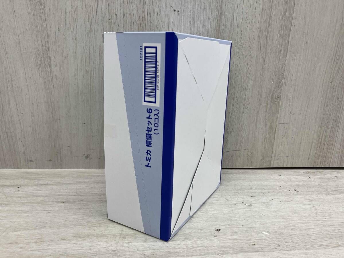 トミカ 標識セット6 コンプリート 開封済 - メルカリ