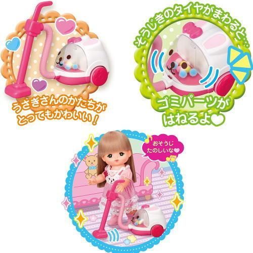 ちゃん 新品未開封 新品未使用 うさぎさんそうじき メルちゃんなかよしパーツ
