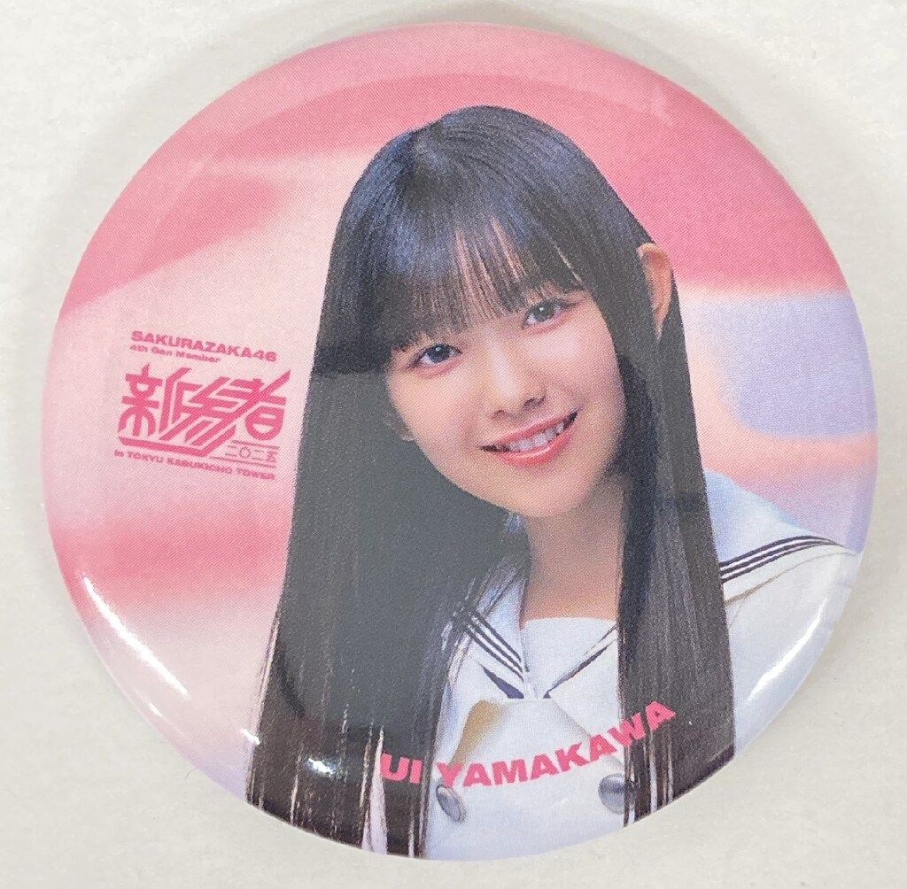 櫻坂46 未使用　ファブリック　缶バッジ　セット　承認欲求　自業自得　IWTC 櫻坂46 未使用 ファブリック 缶バッジ セット 承認欲求 自業自得 IWTC 商品