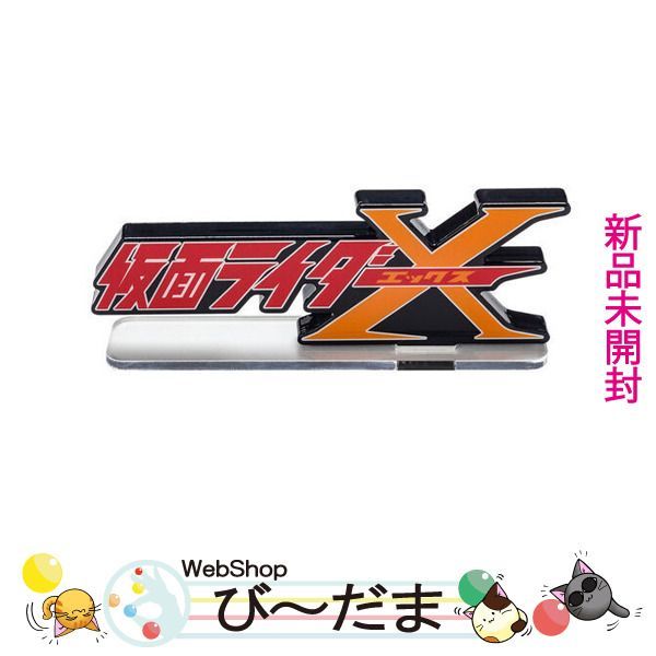 bn:4] 【未開封】 アクリルロゴディスプレイEX 仮面ライダーX◇新品Ss