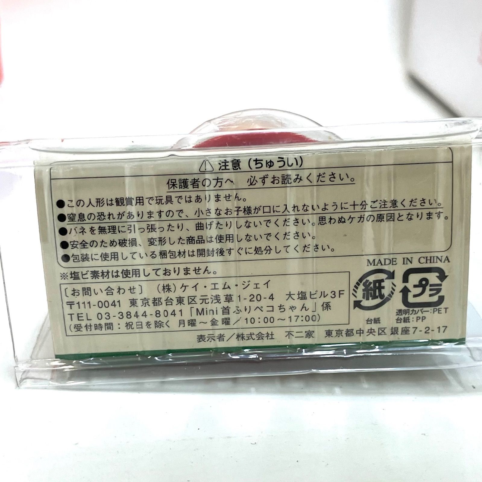 ＊ペコちゃん人形＊不二家 首ふり クリスタルペコちゃん 貯金箱 7点まとめ売り ☽