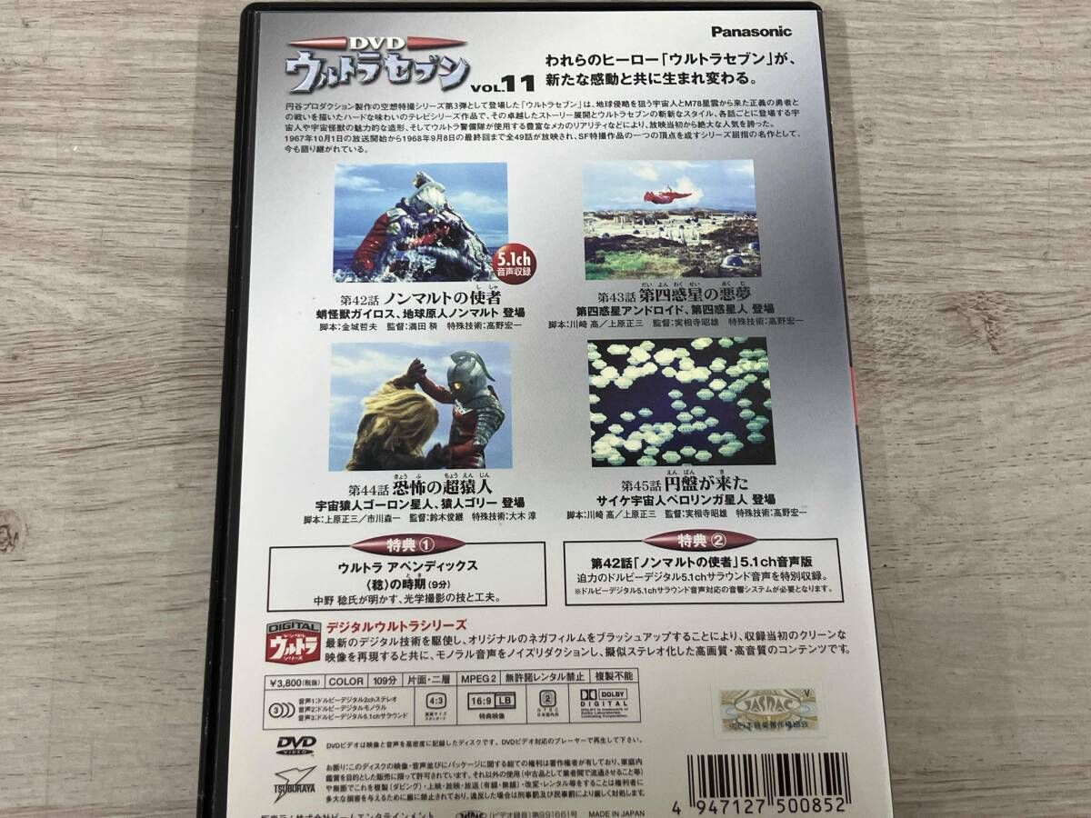 DVD DVDウルトラセブン VOL.11 - メルカリ