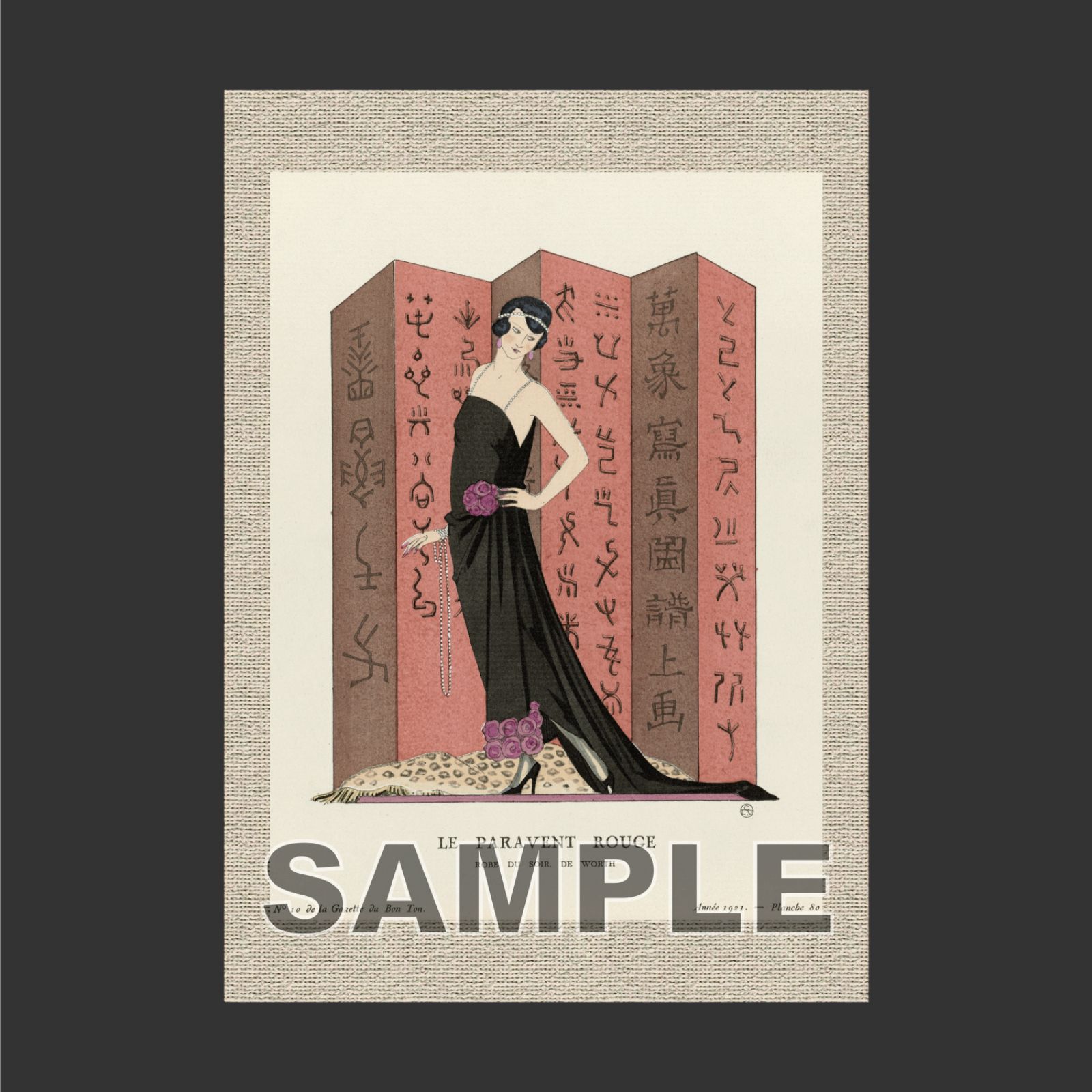 ジョルジュ・バルビエ（George Barbier） 「 Le paravent rouge