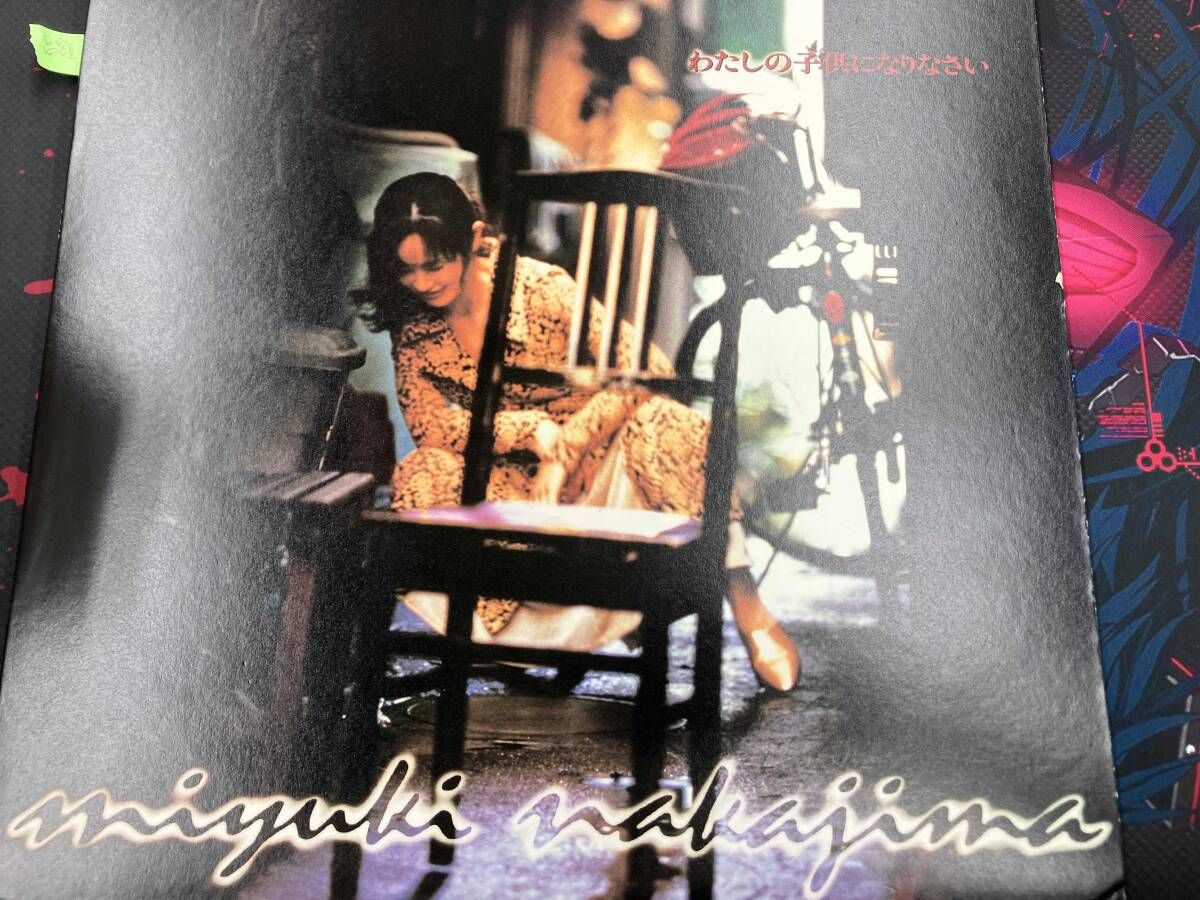 中島みゆき 【LP盤】わたしの子供になりなさい - メルカリ