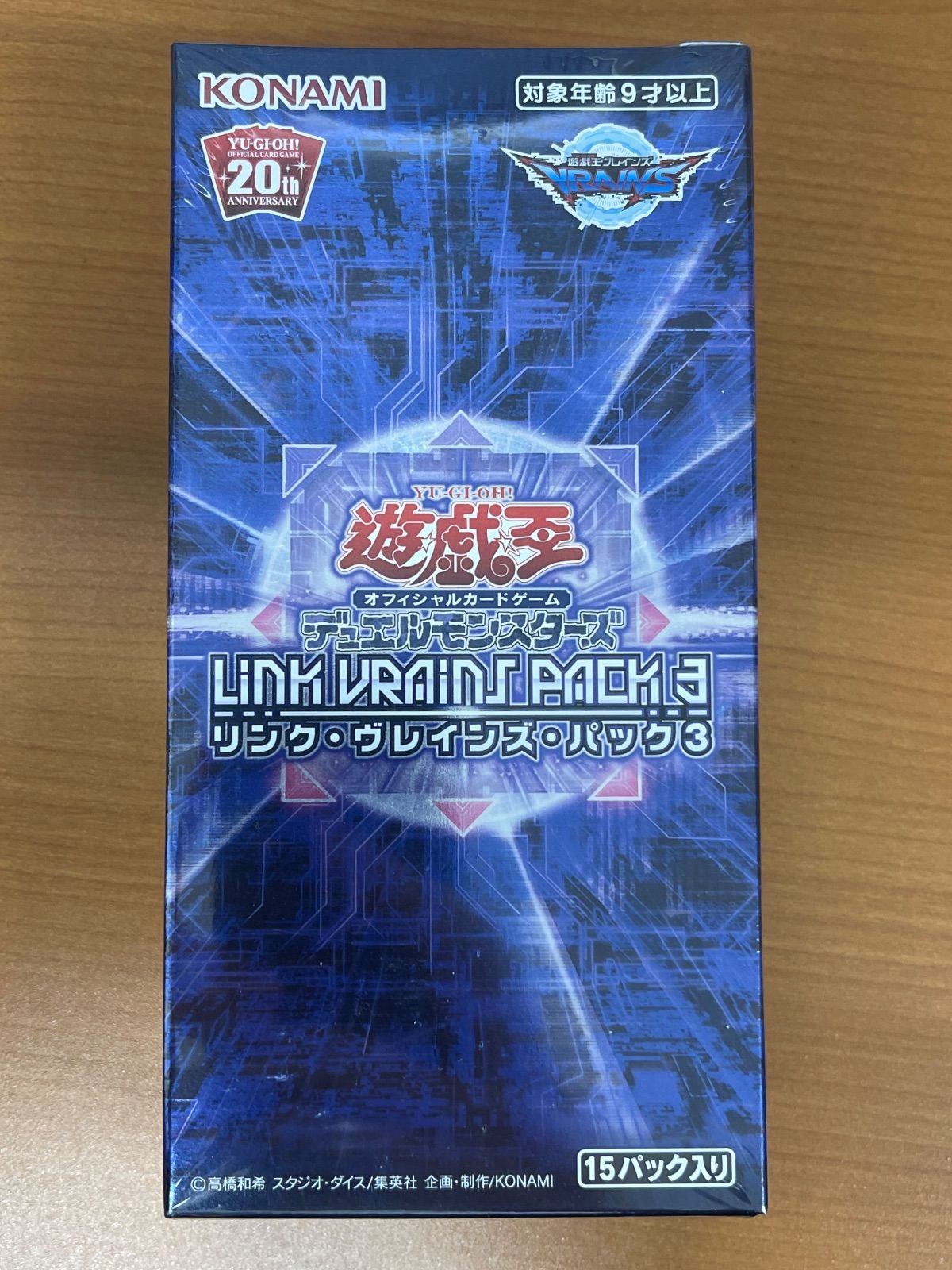 未開封 シュリンク付き リンク・ヴレインズ・パック3 BOX 遊戯王