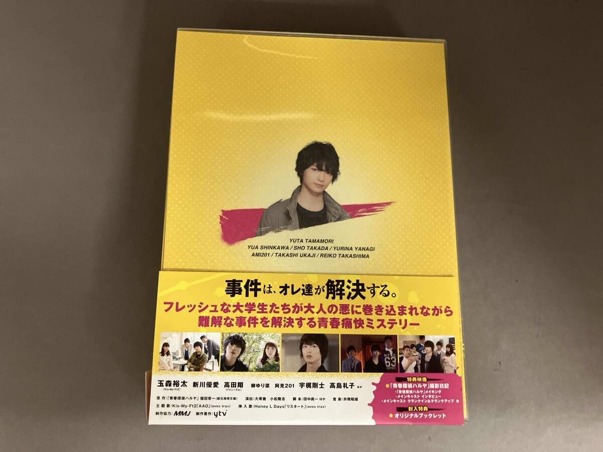 帯あり DVD 青春探偵ハルヤ DVD-BOX - メルカリ