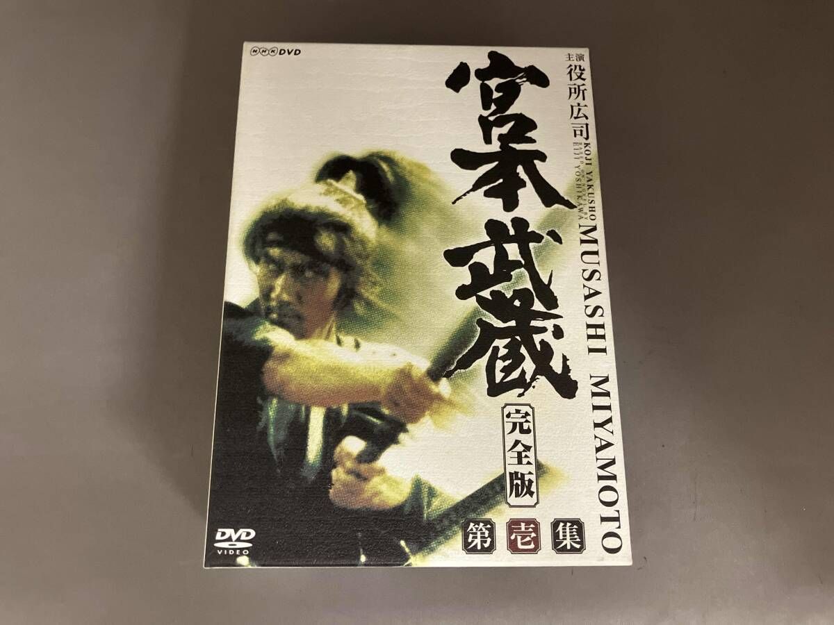 DVD 宮本武蔵 完全版 DVD BOX 第一集 - メルカリ