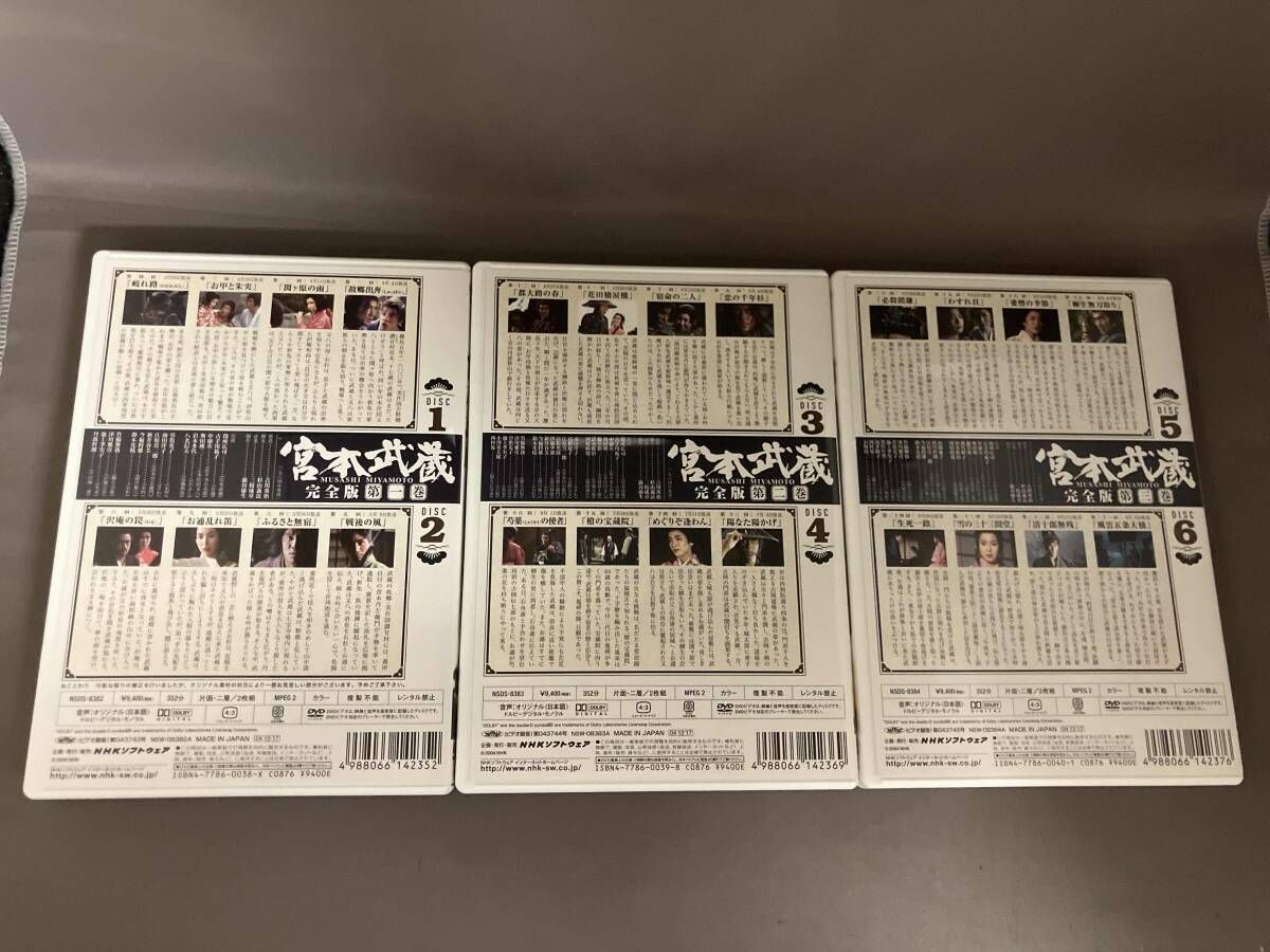 DVD 宮本武蔵 完全版 DVD BOX 第一集 - メルカリ