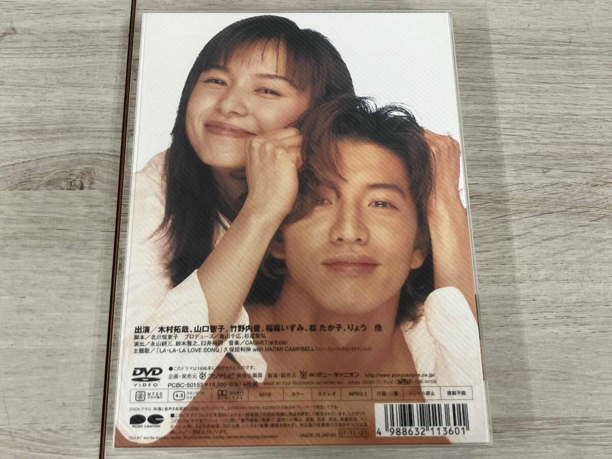 DVD ロングバケｰション - メルカリ