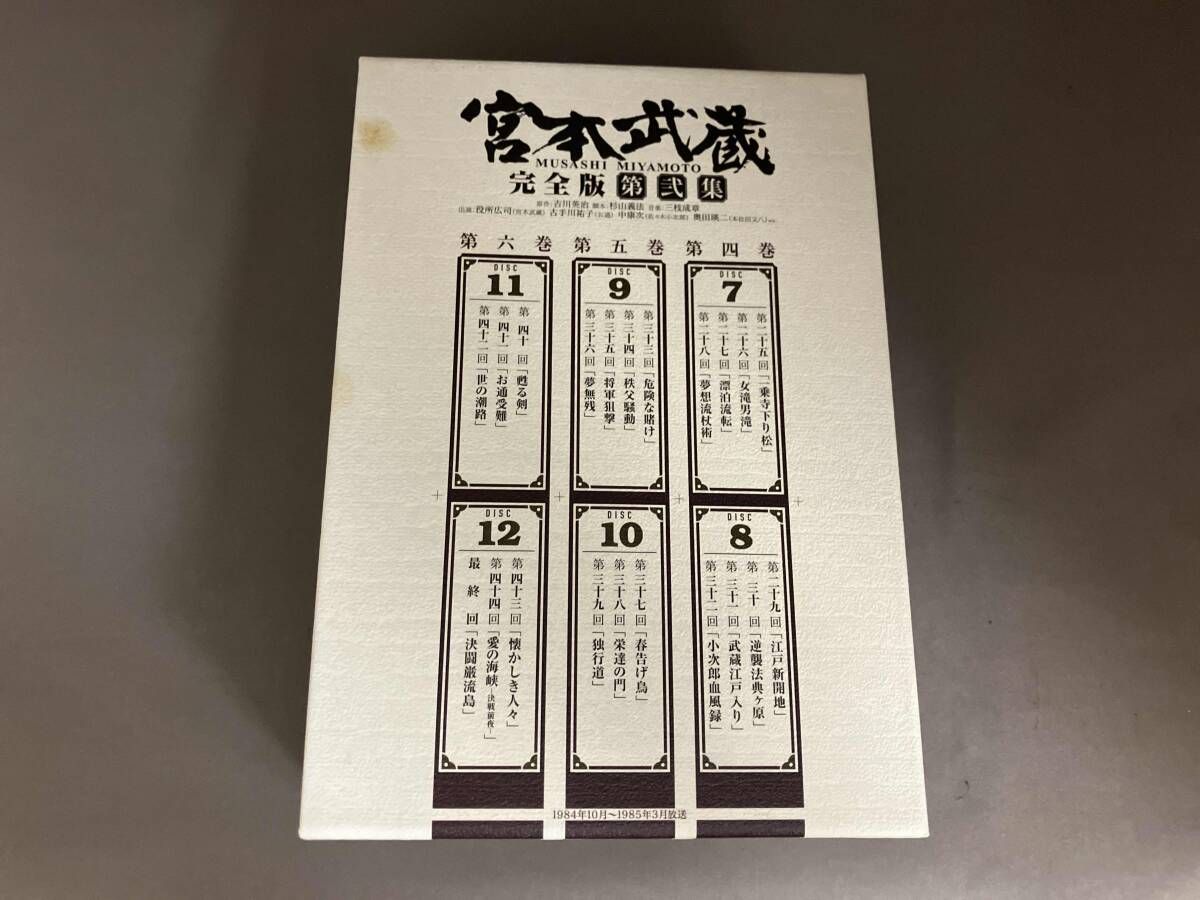 DVD 宮本武蔵 完全版 DVD BOX 第弐集 - メルカリ