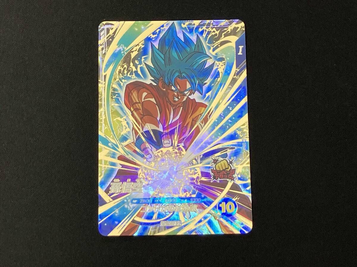 孫悟空(ゴッドかめはめ波) GDR ドラゴンボールスーパーダイバーズ