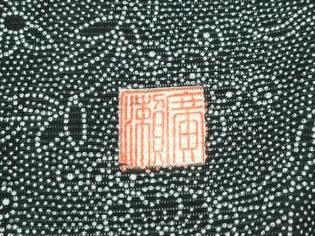 平和屋着物＊極上 夏物 東京の老舗呉服問屋 菱一 伝統工芸士 廣瀬雄望 絽 更紗花唐草文 黒緑色地 反端付き 逸品 未使用 CZAA4412s6 平和屋着物＊極上 夏物 東京の老舗呉服問屋 菱一 伝統工芸士 廣瀬雄望