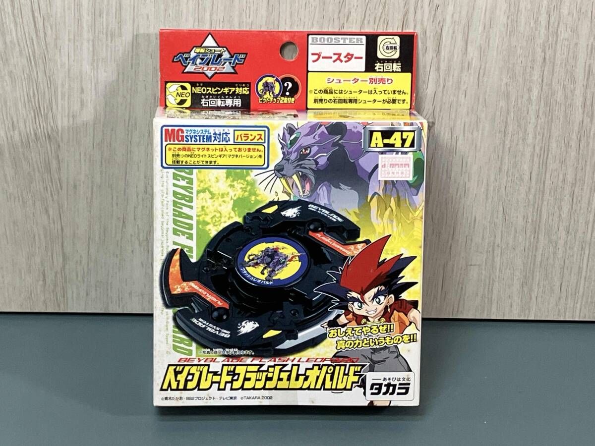 未開封品】爆天シュートベイブレード ベイブレードフラッシュ