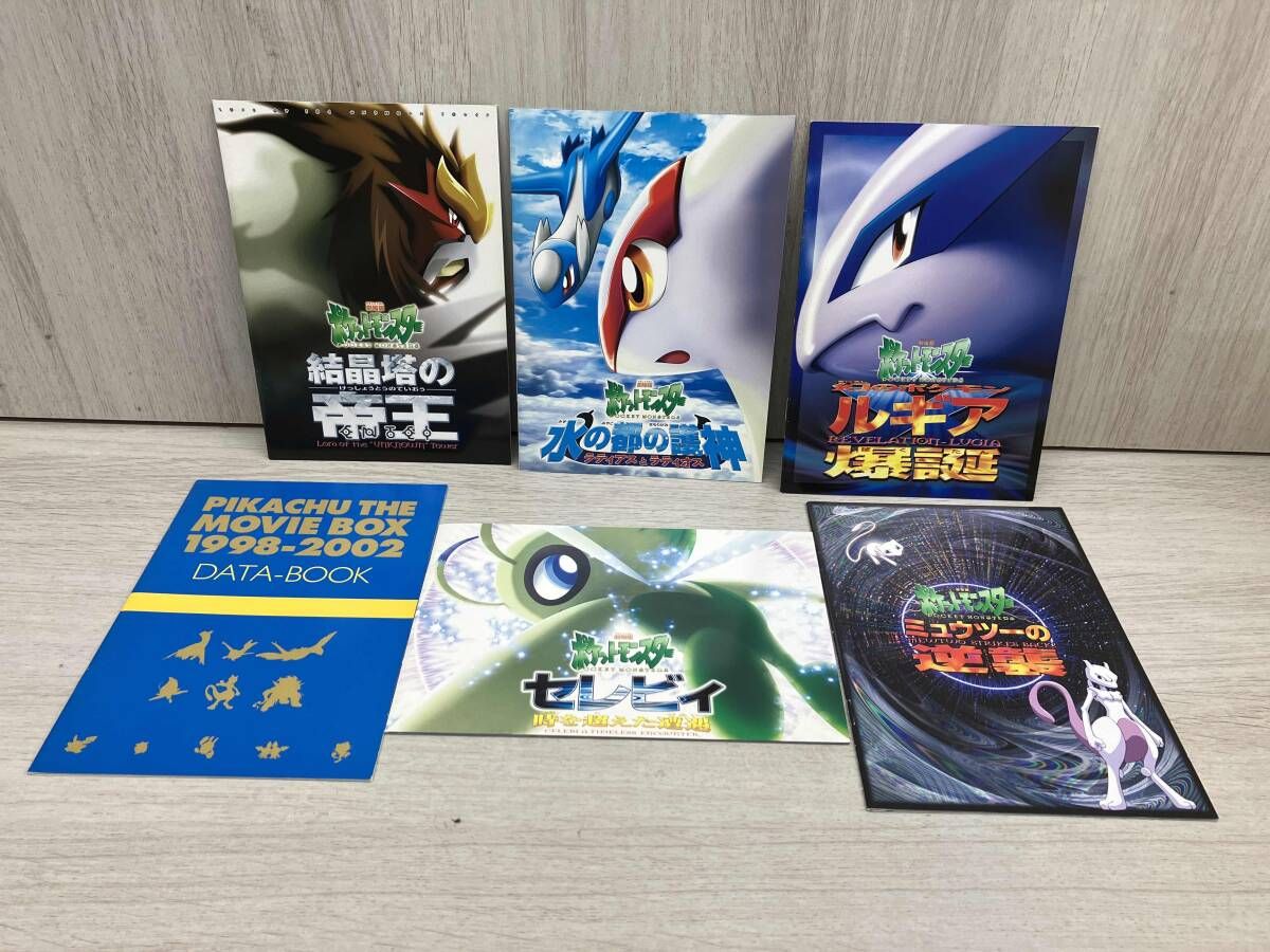 DVD 劇場版ポケットモンスター ピカチュウ・ザ・ムービーBOX 1998-2002