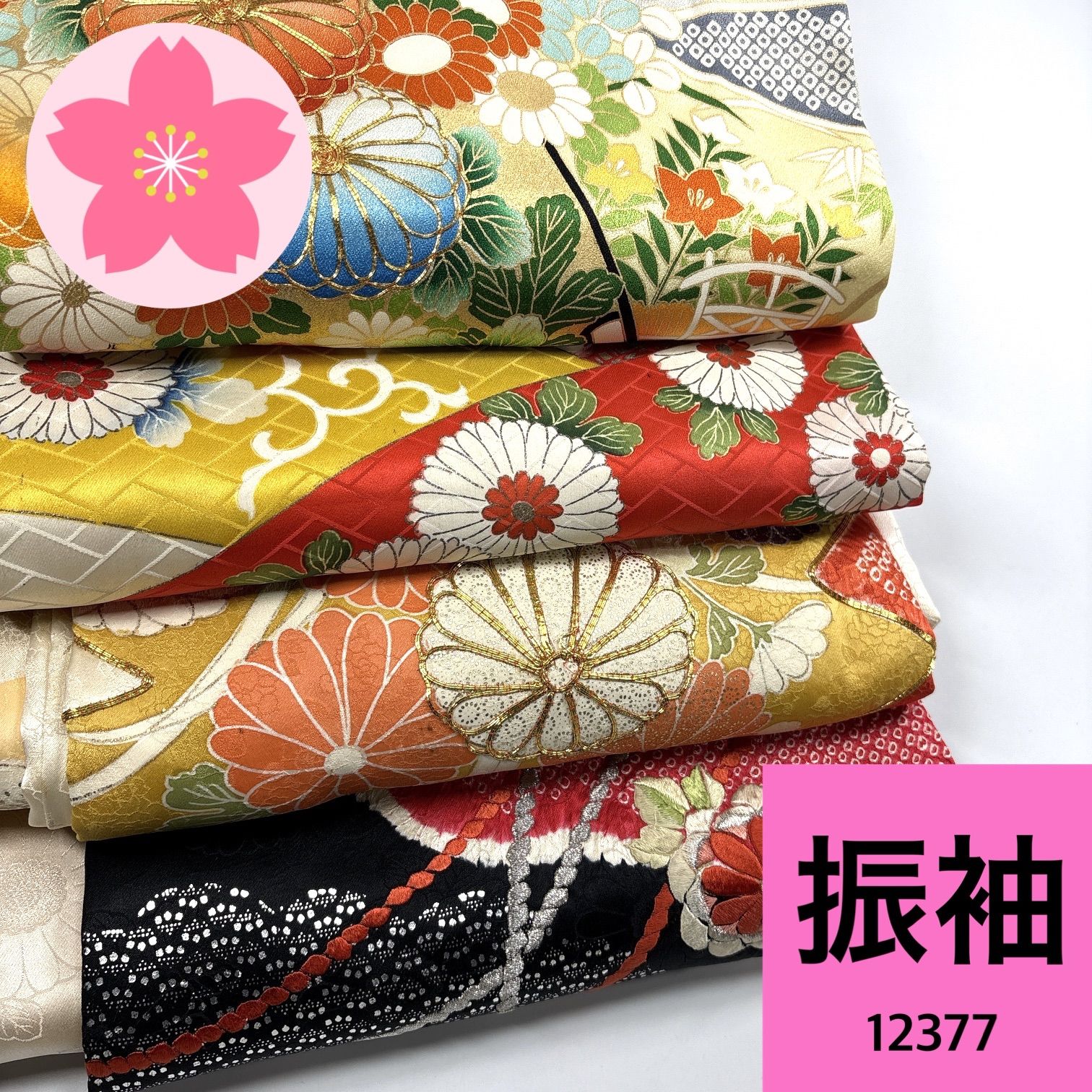 振袖 4枚 正絹 着物おまとめ売り 同梱購入歓迎 リメイク用 着付け練習
