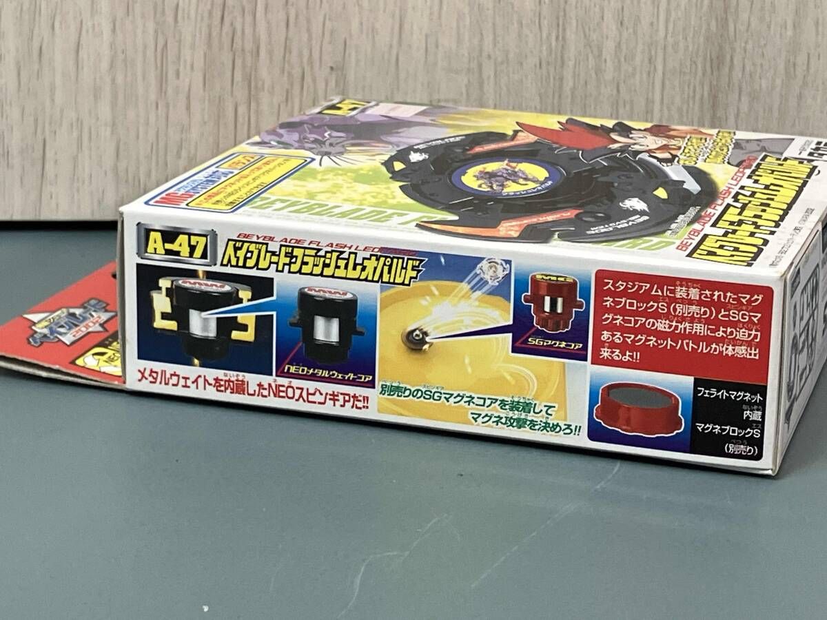 未開封品】 爆天シュートベイブレード ベイブレードフラッシュ
