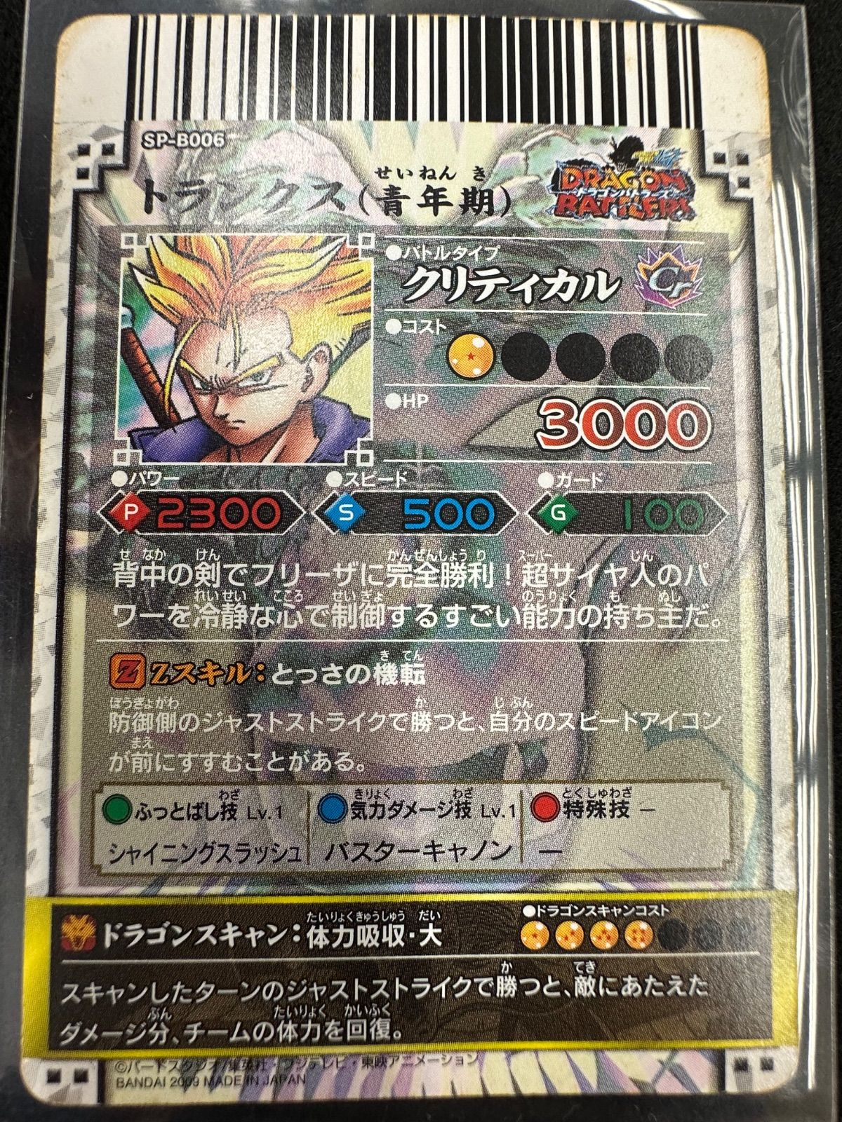 A104-f】ドラゴンボール カード ドラゴンバトラーズ 大量 まとめ SP