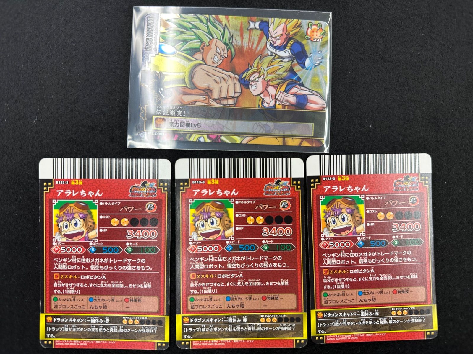 A104-f】ドラゴンボール カード ドラゴンバトラーズ 大量 まとめ SP