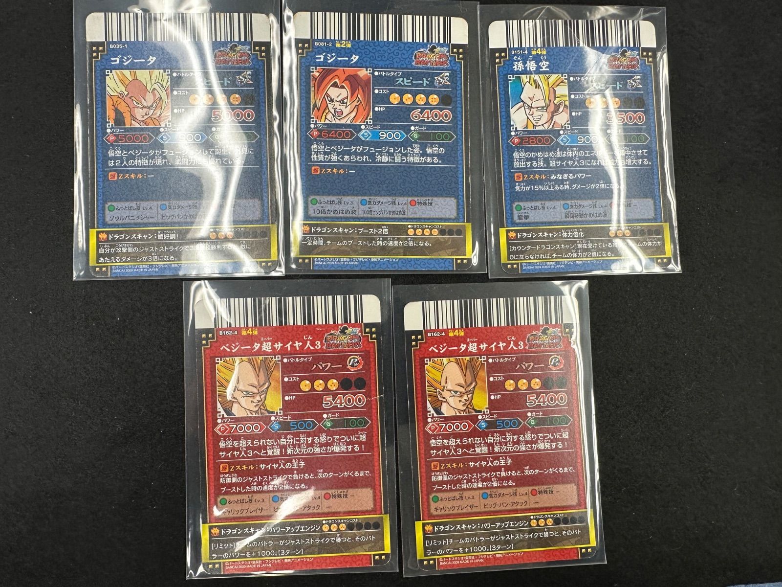 OneMall provides Mercari products: 【A104-f】ドラゴンボール カード