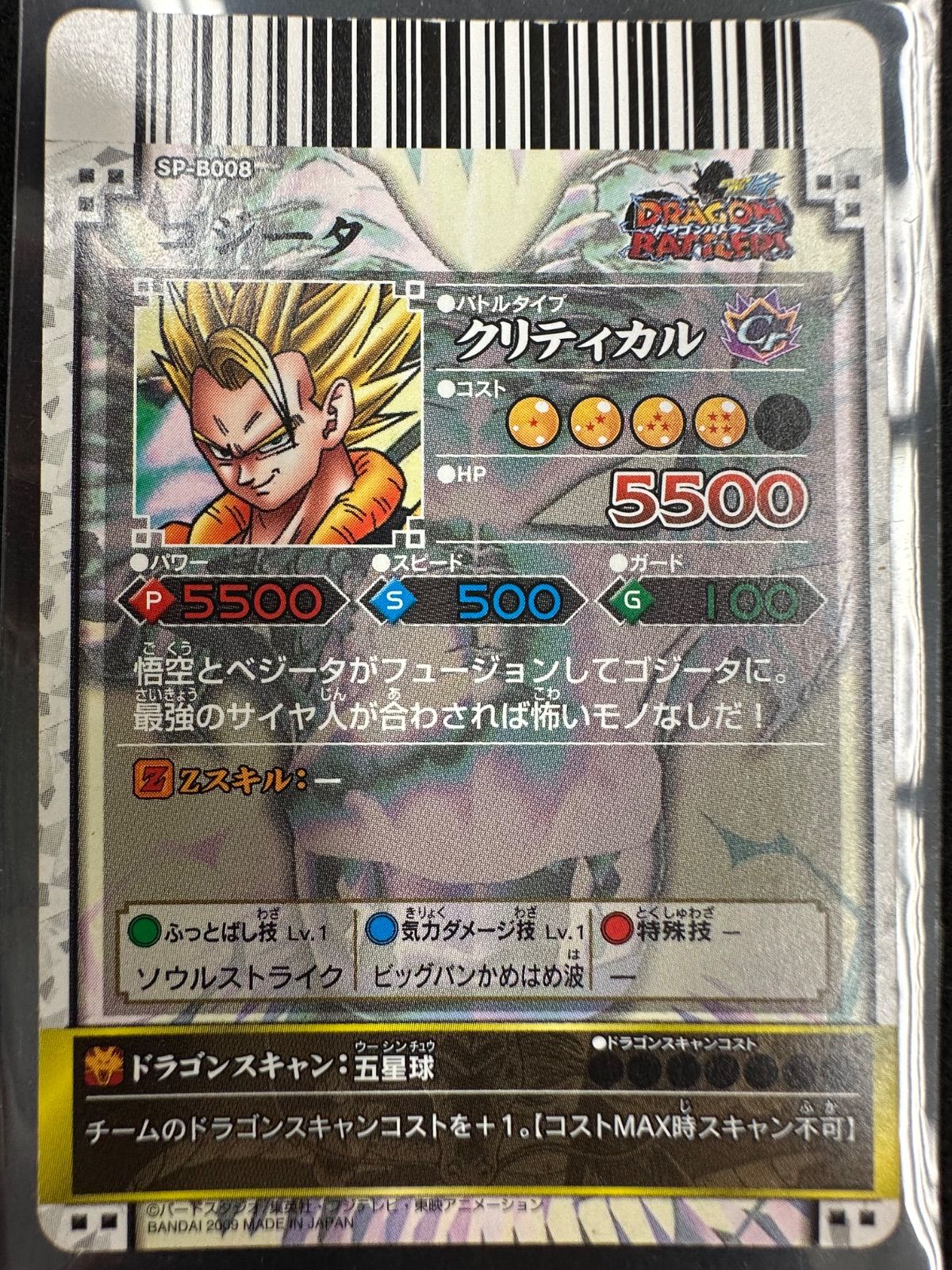 OneMall provides Mercari products: 【A104-f】ドラゴンボール カード