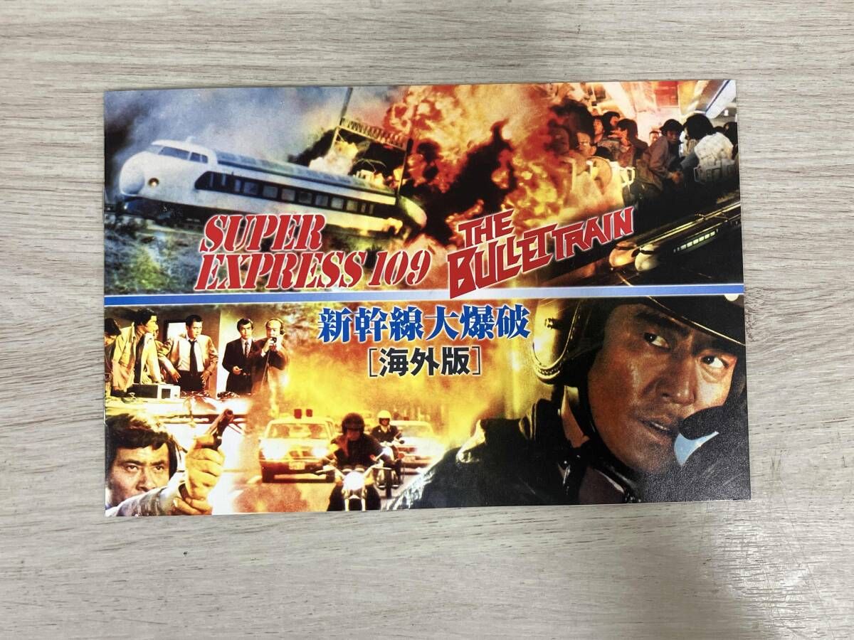 DVD 新幹線大爆破[海外版] - メルカリ