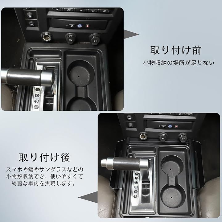 Sauicemy ハマーH2 2003年～2007年に対応 セントラルコントロール収納
