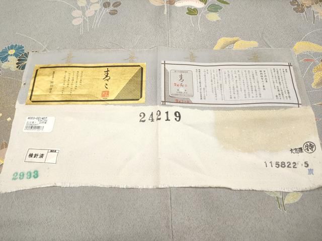 平和屋着物●極上　京友禅の第一人者　松井青々　訪問着　駒刺繍　秋草文　銀鼠色地　金彩　証紙付き　逸品　CYAA4104s6 平和屋着物○極上 京友禅の第一人者 松井青々 訪問着 駒刺繍 秋草文