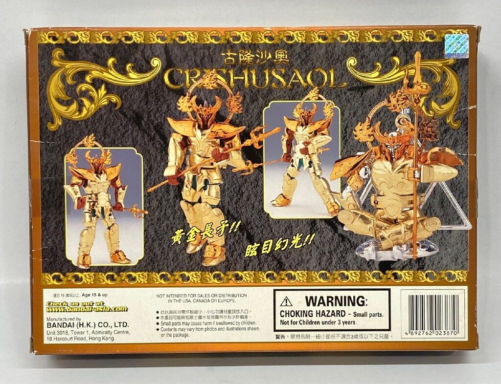 バンダイアジア 香港聖衣大系 車田正美 古隆沙羅奥 克修拉