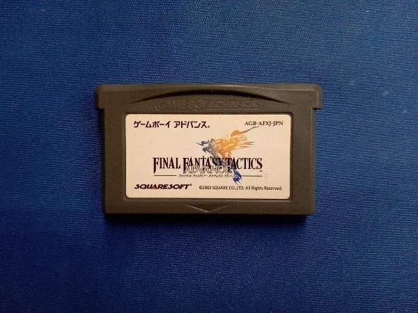 新品未使用　ゲームボーイアドバンス　ファイナルファンタジータクティクスアドバンス 新品 未開封 ファイナルファンタジー タクティクス アドバンス