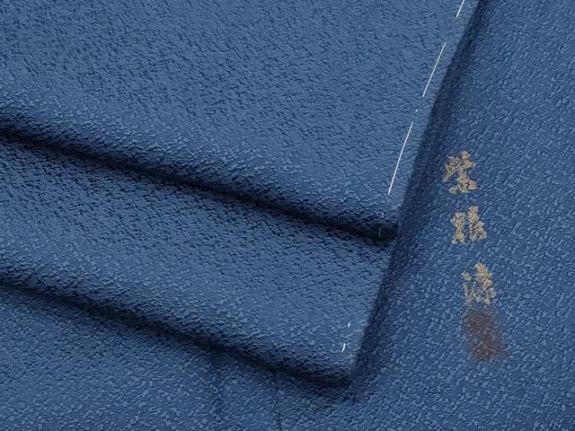 平和屋着物○極上 色無地 藍鉄色 紫根染 逸品 未使用 CZAA4575s6