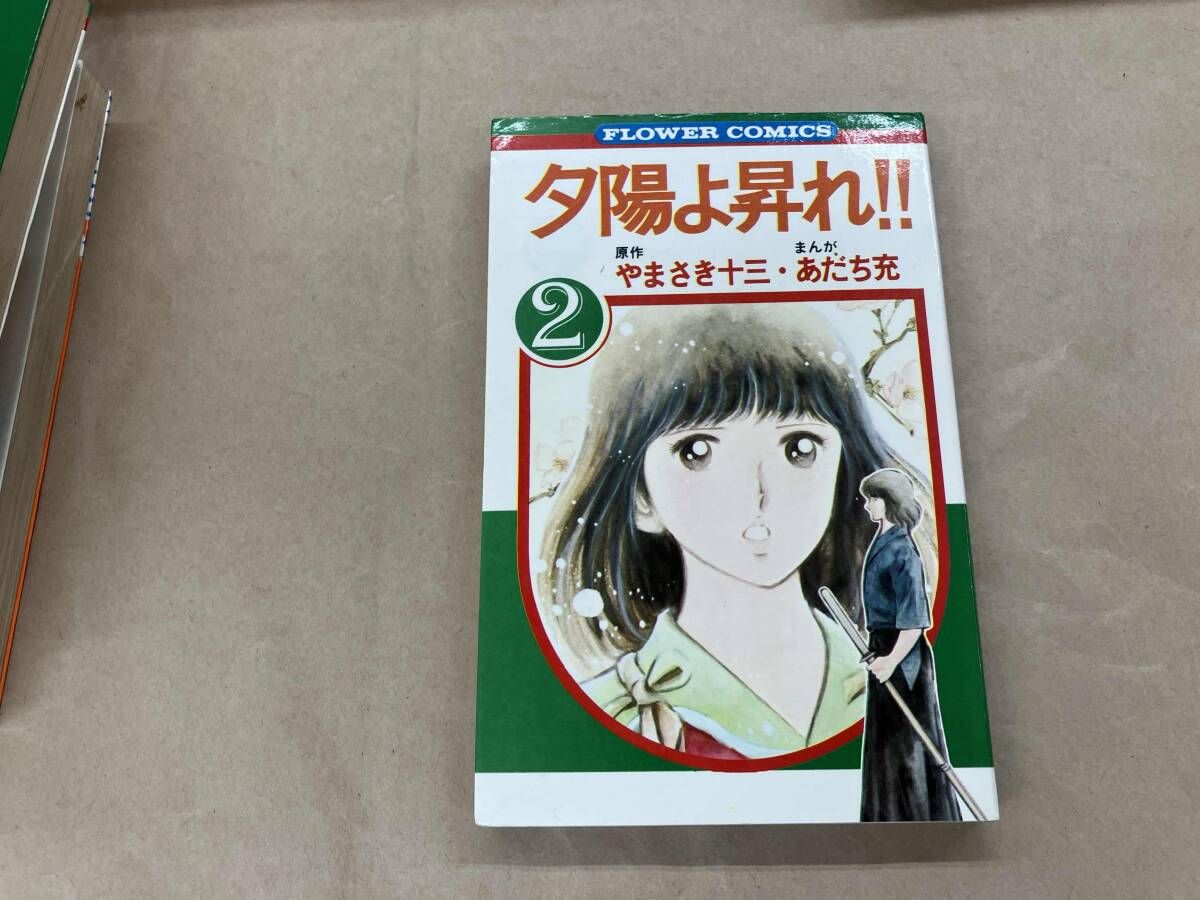 あだち充 漫画6冊セット - メルカリ