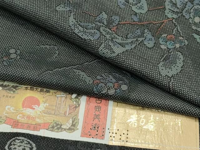 平和屋着物○極上 都喜ヱ門 本場大島紬 9マルキ 枝木の実 藤絹織物