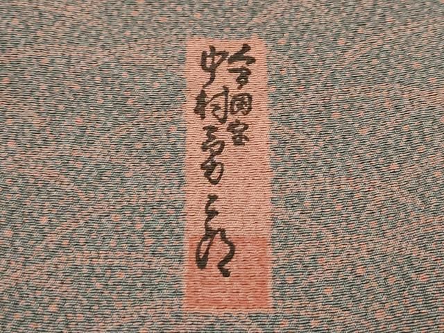 平和屋着物●重要無形文化財　人間国宝　中村勇二郎　江戸小紋　訪問着　国宝訪問着　正絹　逸品　AABC9252ck 平和屋着物○極上 重要無形文化財 人間国宝 中村勇二郎 訪問着 江戸