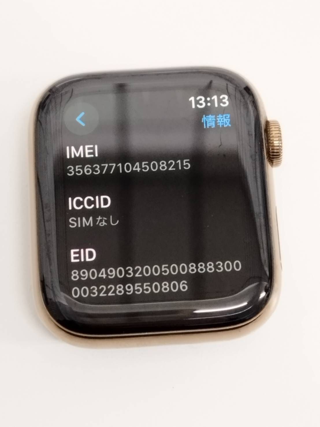 Apple Watch Series 5/GPS+セルラー/44mm/A2157/ステンレス〈MWWJ2J/A