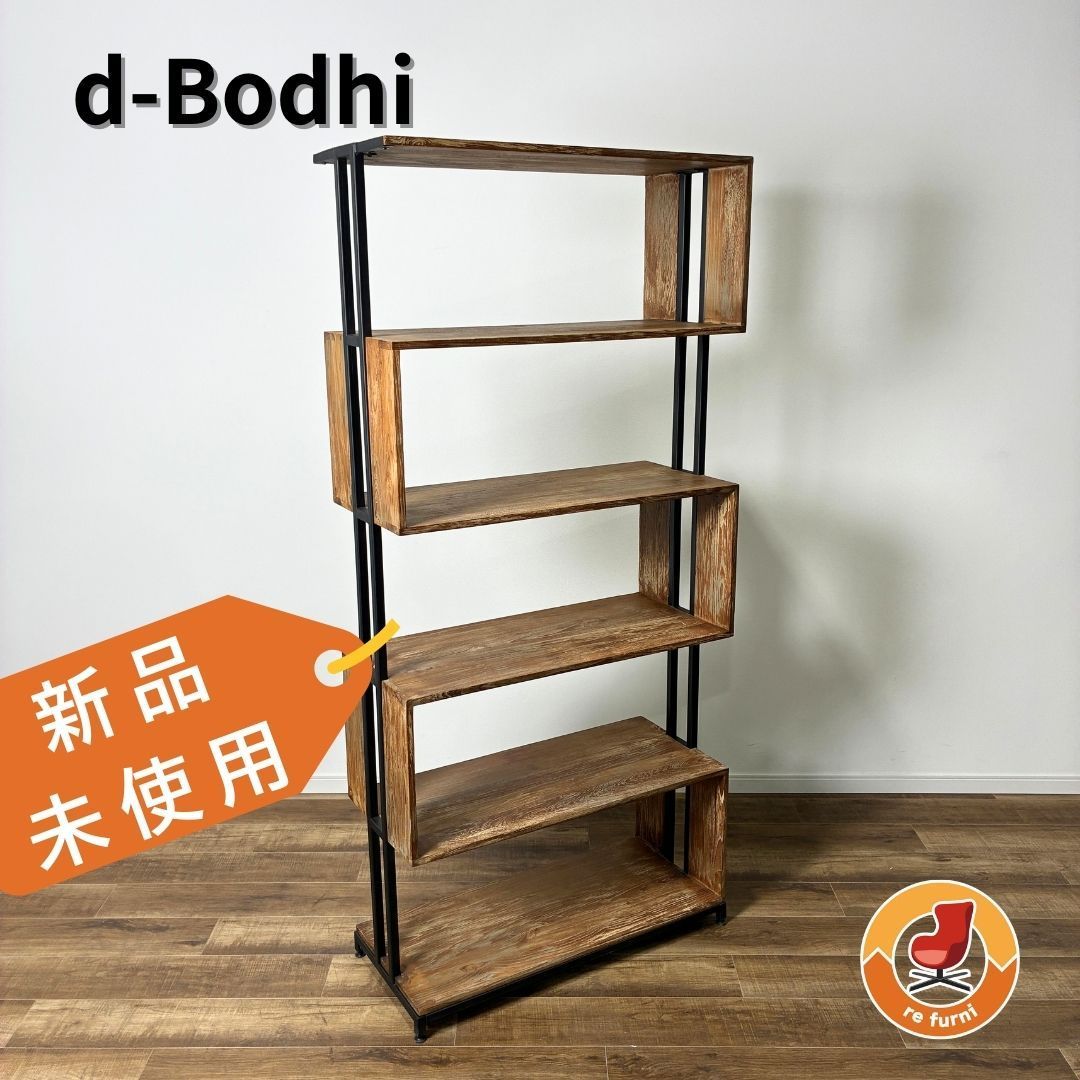 新品未使用】 ASPLUND d-Bodhi CELEBES BOOK SHELF アスプルンド 