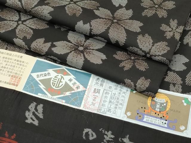 平和屋着物●極上　本場大島紬　泥染め　９マルキ　花竹丸文　大島紬美幸　窪田織物謹製　ほていやオリジナル　証紙付き　逸品　CZAA5627s6 平和屋本店○極上 本場大島紬 白大島 9マルキ 白凰 彩陽花紋 窪田織物