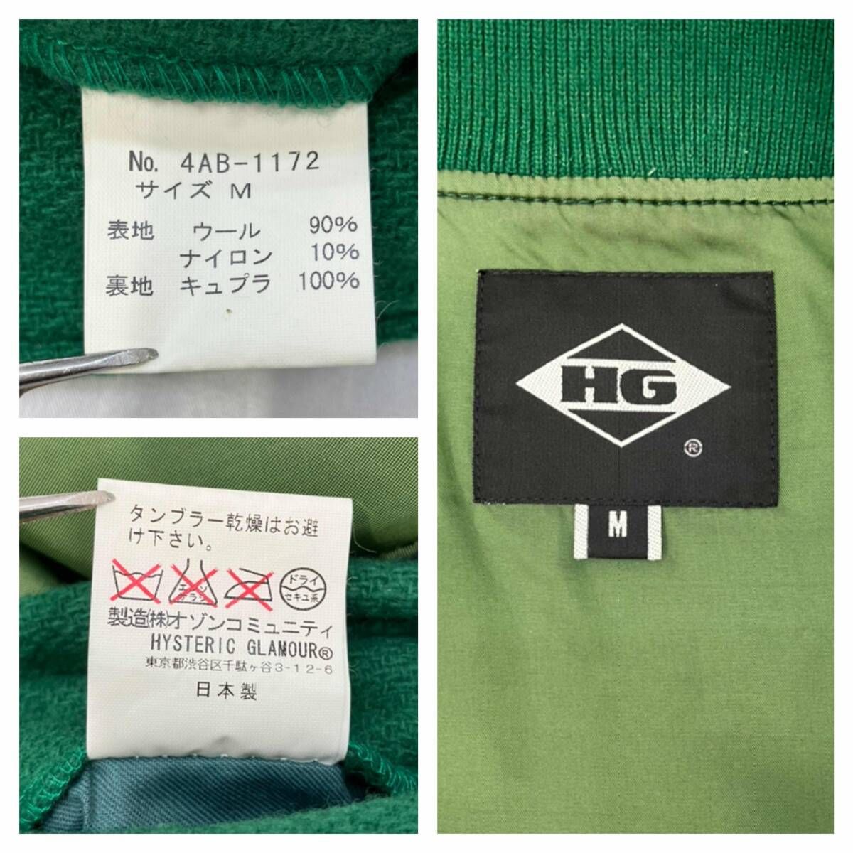 00S] HYSTERIC GLAMOUR ヒステリックグラマー WOLF CITY ウルフシティ