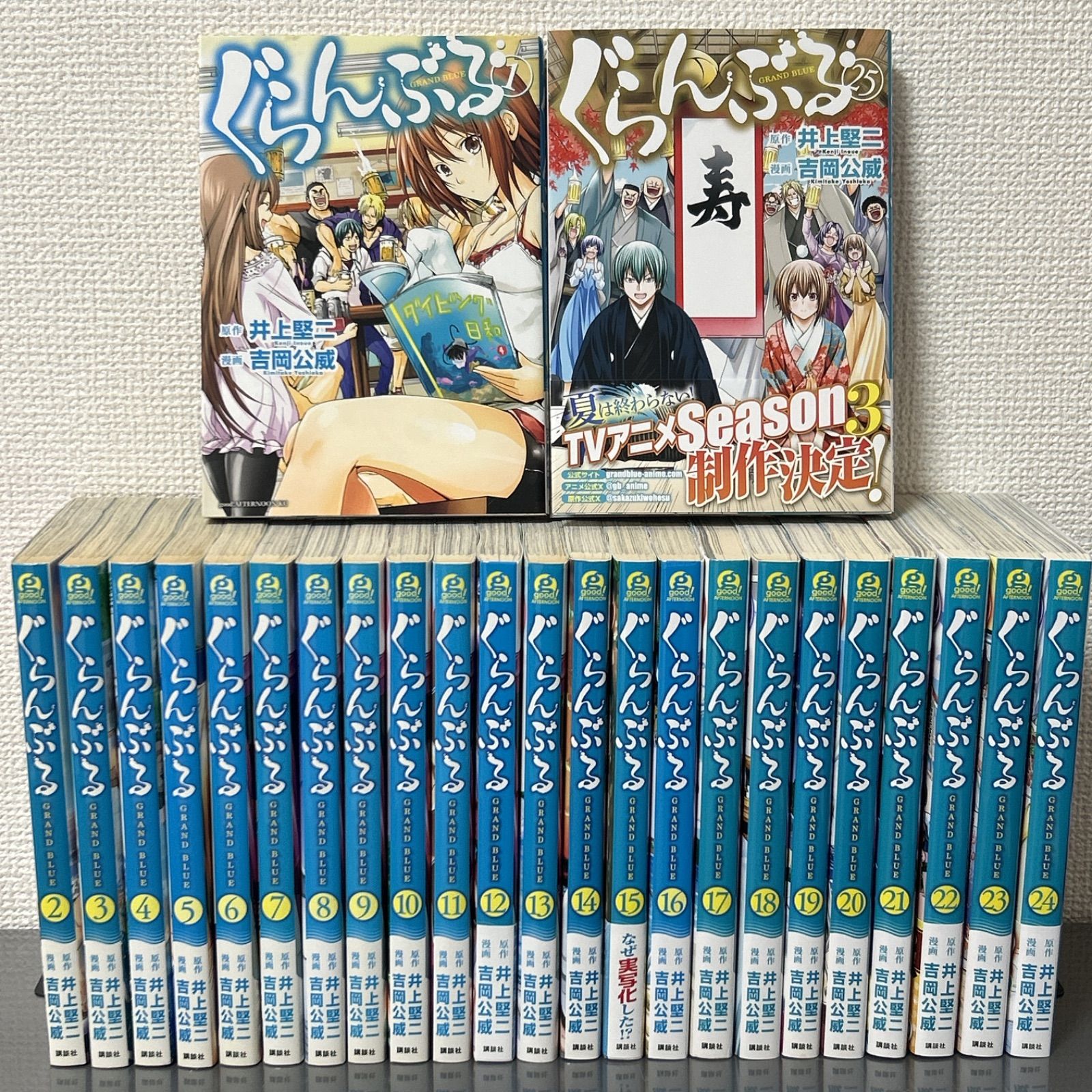 ぐらんぶる　全24巻セット　井上堅ニ ぐらんぶる 全24巻セット 井上堅二 ぐらんぶる 全24巻セット 井上堅ニ