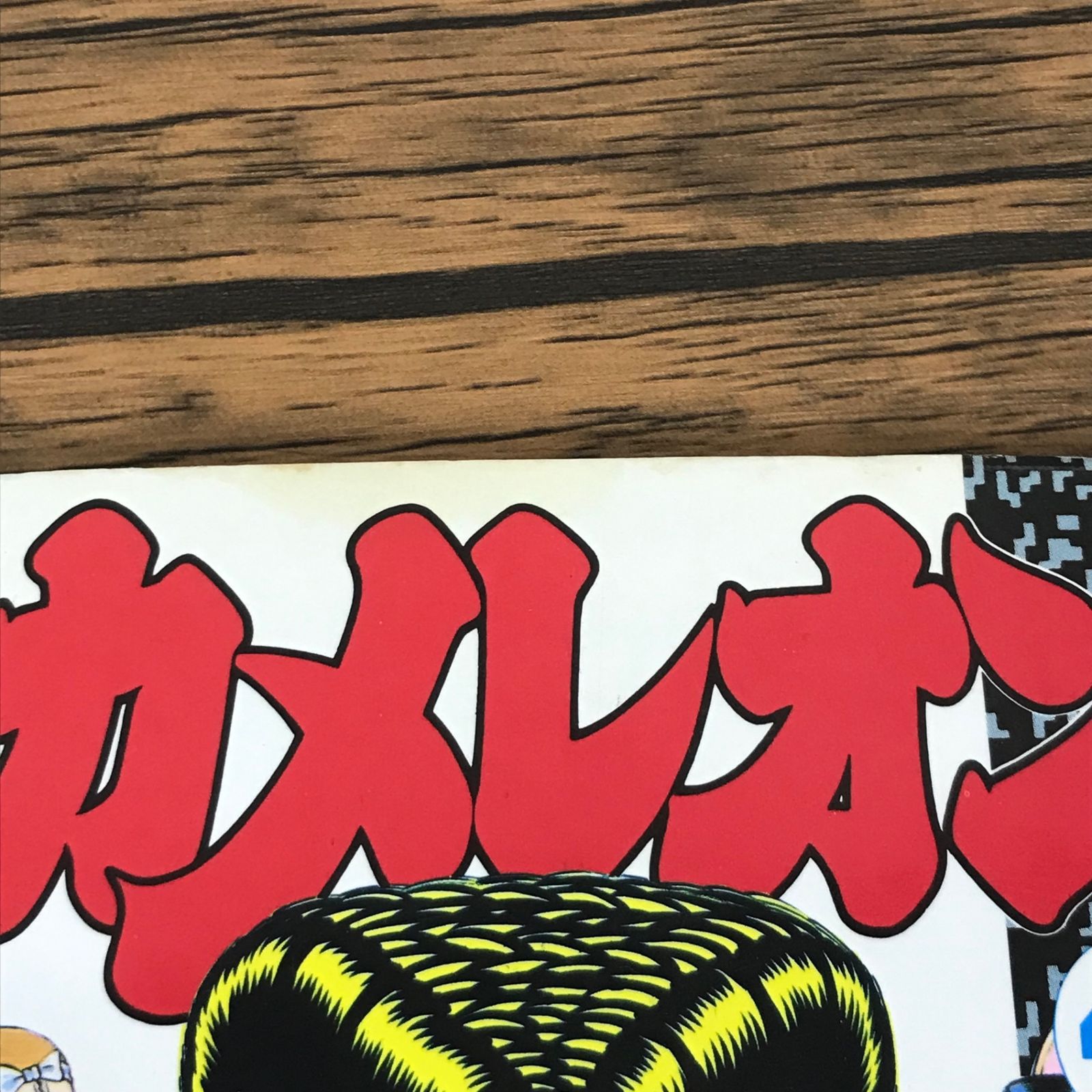 カメレオン 4巻/【作者】加瀬あつし/GF-0225059943-YP/GF53151 - メルカリ