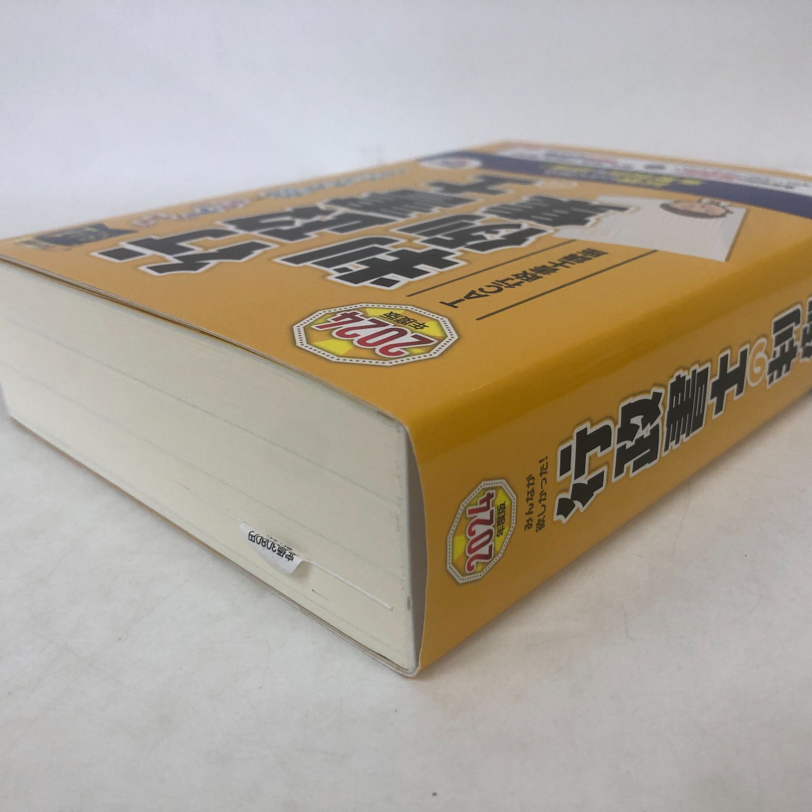 早いもの勝ち！行政書士フルセット　7冊 みんなが欲しかった! 行政書士の判例集 2024年度 準拠 TAC出版 みんな